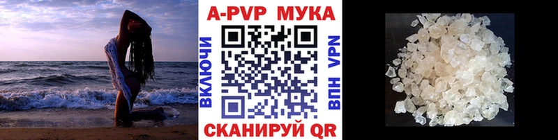 Alpha PVP кристаллы  купить наркотик  Комсомольск-на-Амуре 