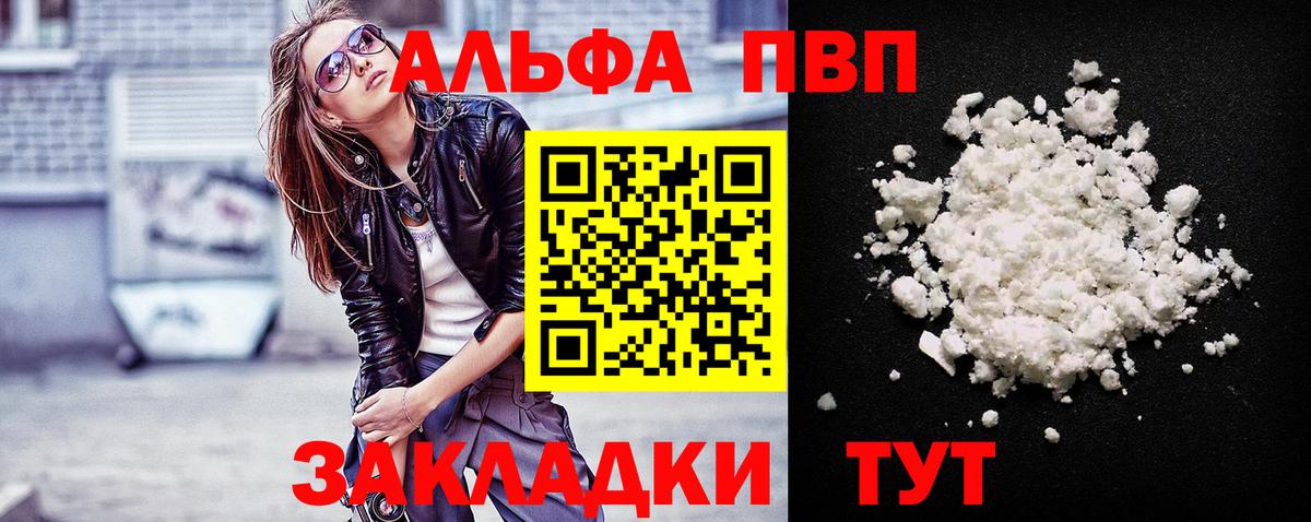Alpha-PVP Crystall  Alpha PVP кристаллы  Вход с VPN  Alfa_PVP  Комсомольск-на-Амуре 