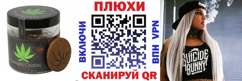 Печенье с ТГК марихуана  где можно купить   Комсомольск-на-Амуре 