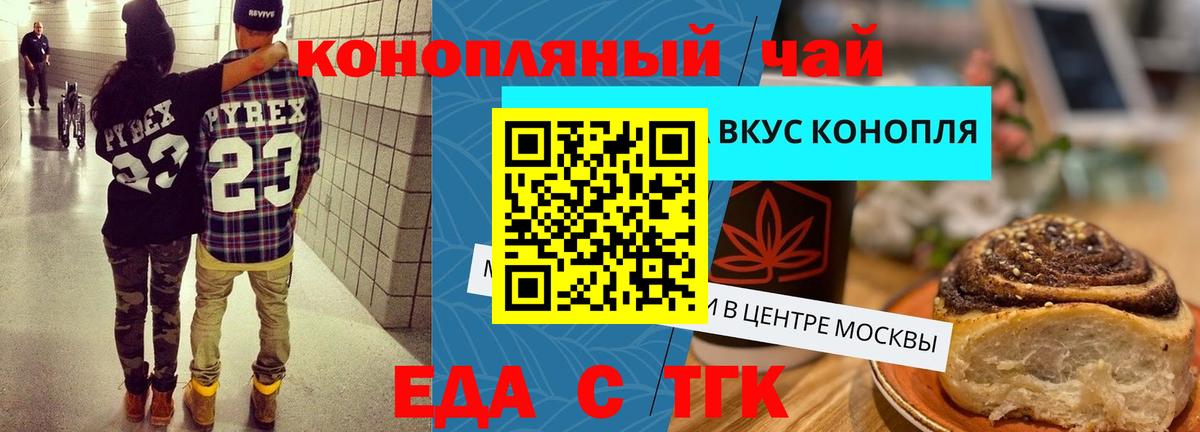 Canna-Cookies конопля Комсомольск-на-Амуре