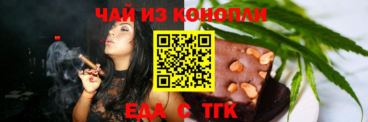 Комсомольск-на-Амуре  Canna-Cookies конопля  Вход с VPN 