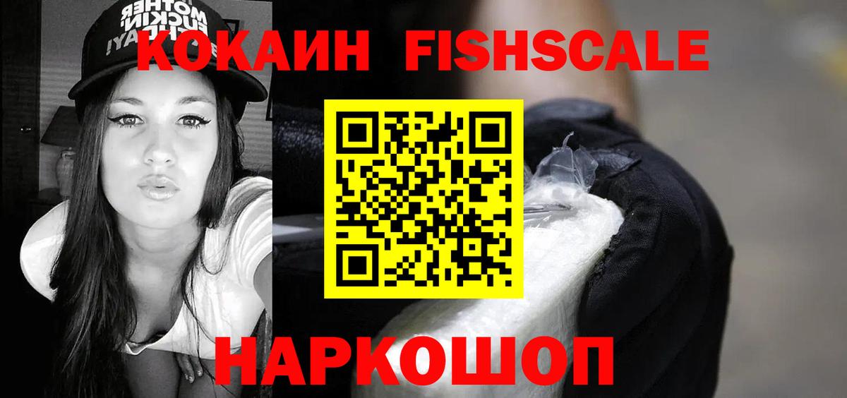 Кокаин Боливия Комсомольск-на-Амуре