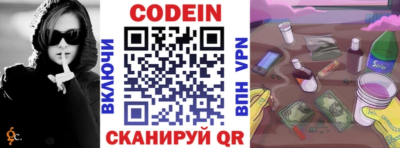omg как войти  Комсомольск-на-Амуре  Codein напиток Lean (лин) 