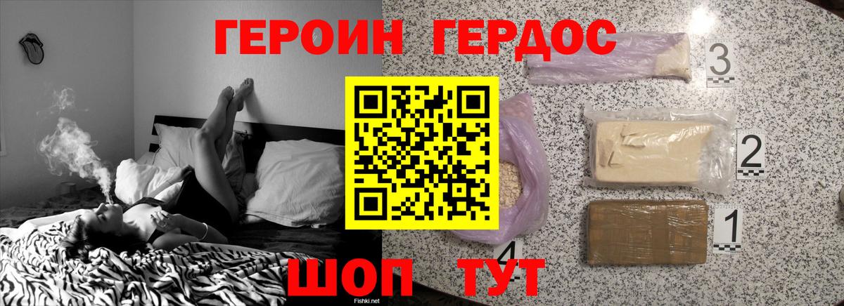 ГЕРОИН  Вход с VPN  Комсомольск-на-Амуре  Героин VHQ 