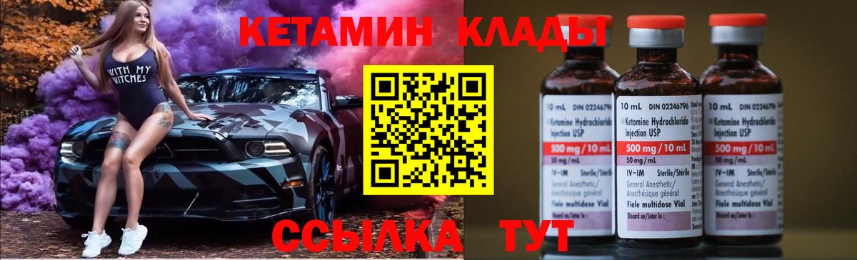 КЕТАМИН VHQ  Кетамин VHQ  Вход с VPN  Комсомольск-на-Амуре 