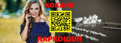 COCAINE Ипатово