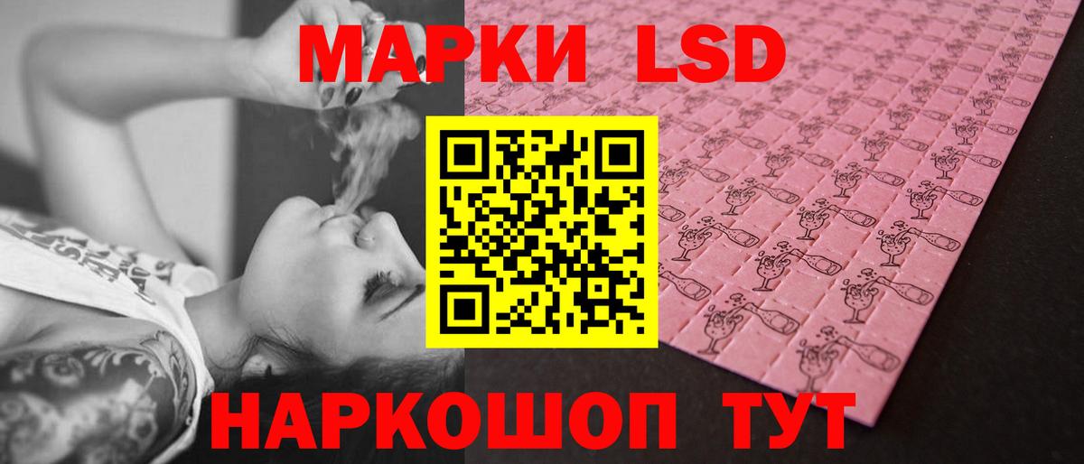 Лсд 25 экстази ecstasy Комсомольск-на-Амуре