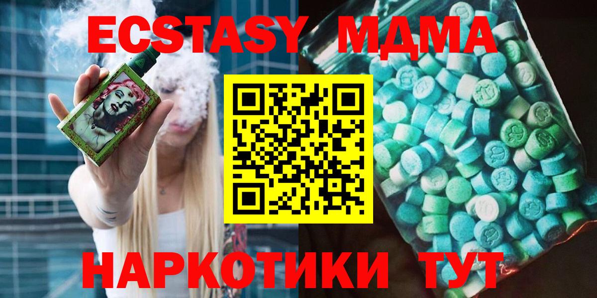 МДМА VHQ  MDMA VHQ  MDMA  Вход с VPN  Комсомольск-на-Амуре 