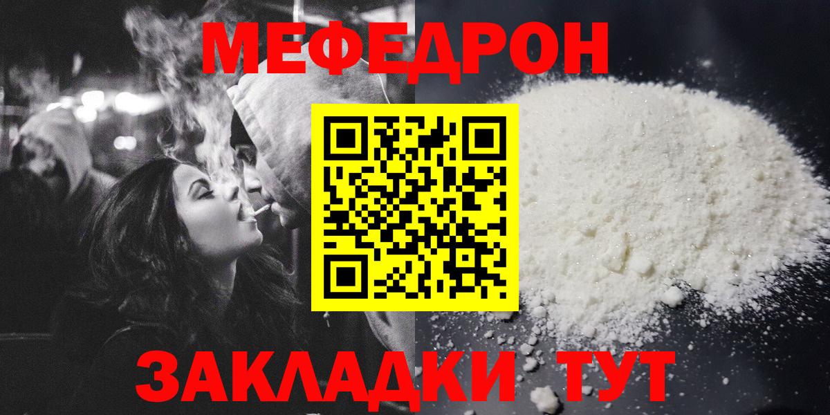 Комсомольск-на-Амуре  МЕФ  Меф  даркнет сайт  МЕФ кристаллы  Вход с VPN 