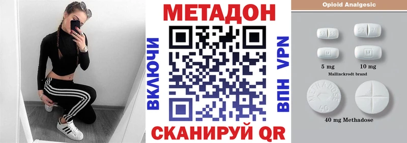 продажа наркотиков  Комсомольск-на-Амуре  МЕТАДОН methadone 