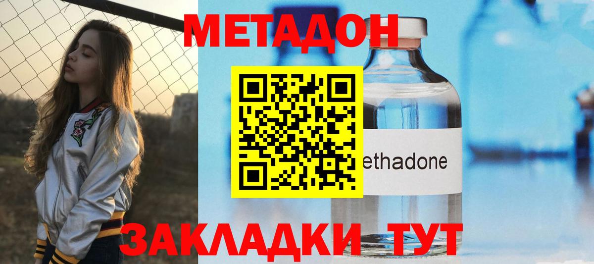 Метадон мёд  Вход с VPN  Комсомольск-на-Амуре  МЕТАДОН кристалл 
