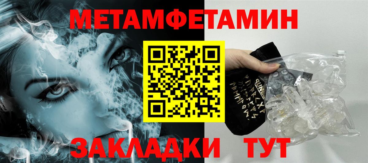 Первитин Methamphetamine Комсомольск-на-Амуре