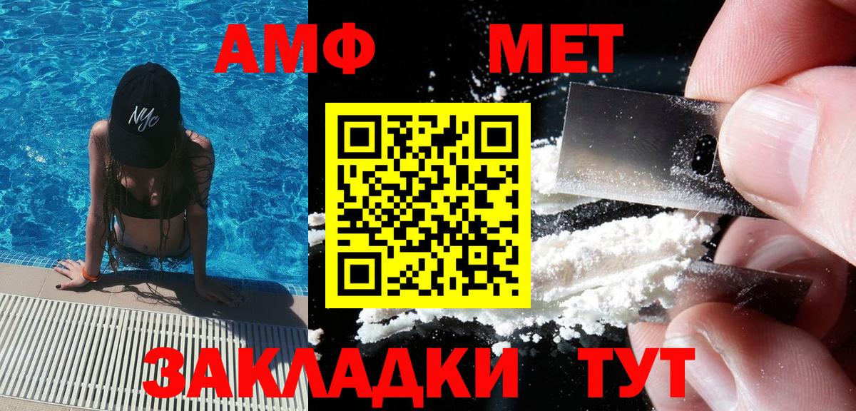 Метамфетамин винт  Вход с VPN  Комсомольск-на-Амуре  Метамфетамин винт 