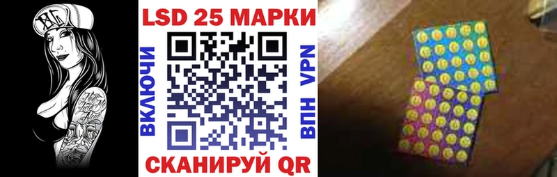 Марки 25I-NBOMe 1,8мг  Комсомольск-на-Амуре 