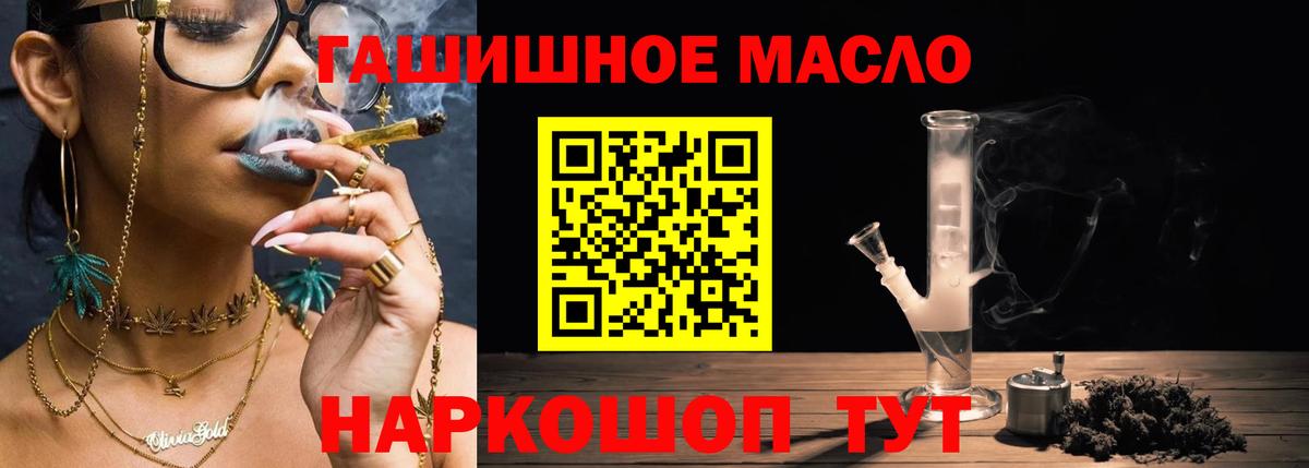 Дистиллят ТГК THC oil  Дистиллят ТГК концентрат  Вход с VPN  Комсомольск-на-Амуре 